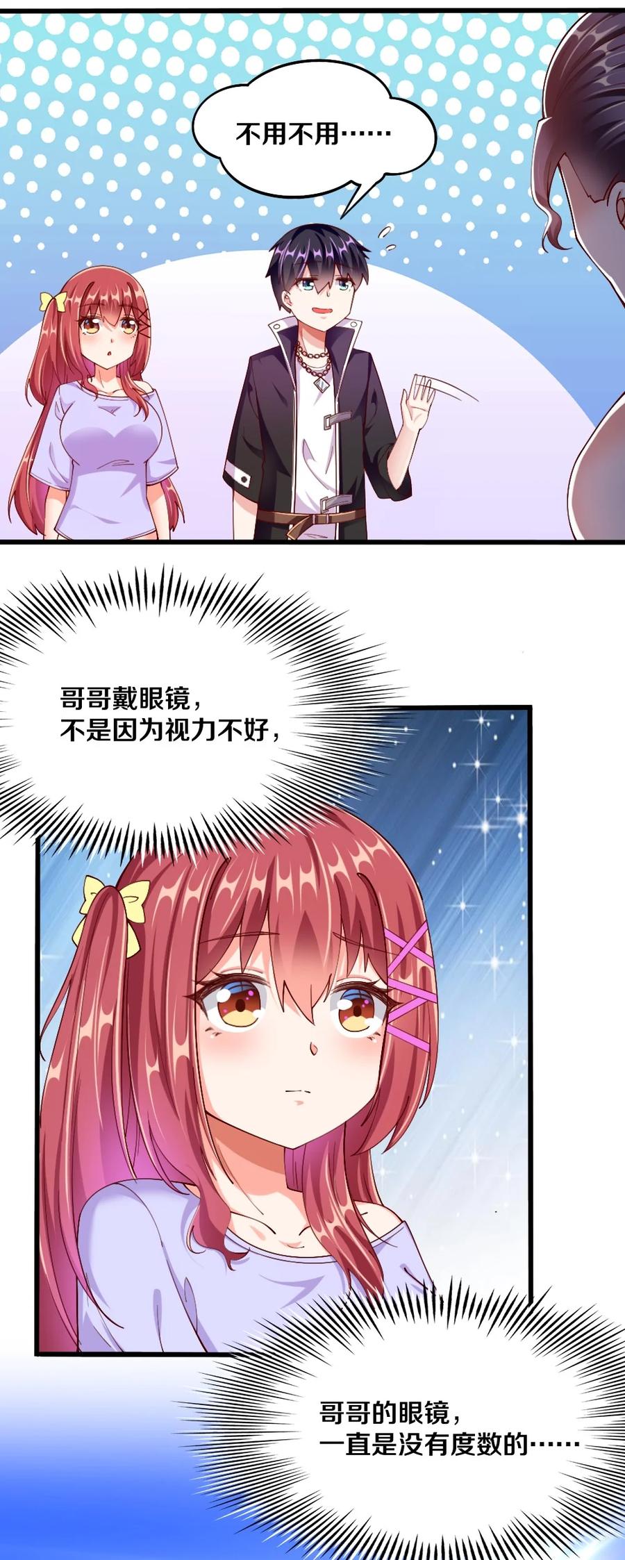 039 攻略莉莉计划start！49