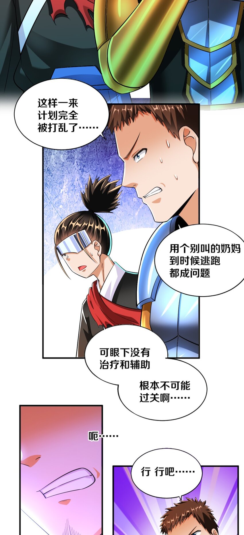 021 该转职了！37