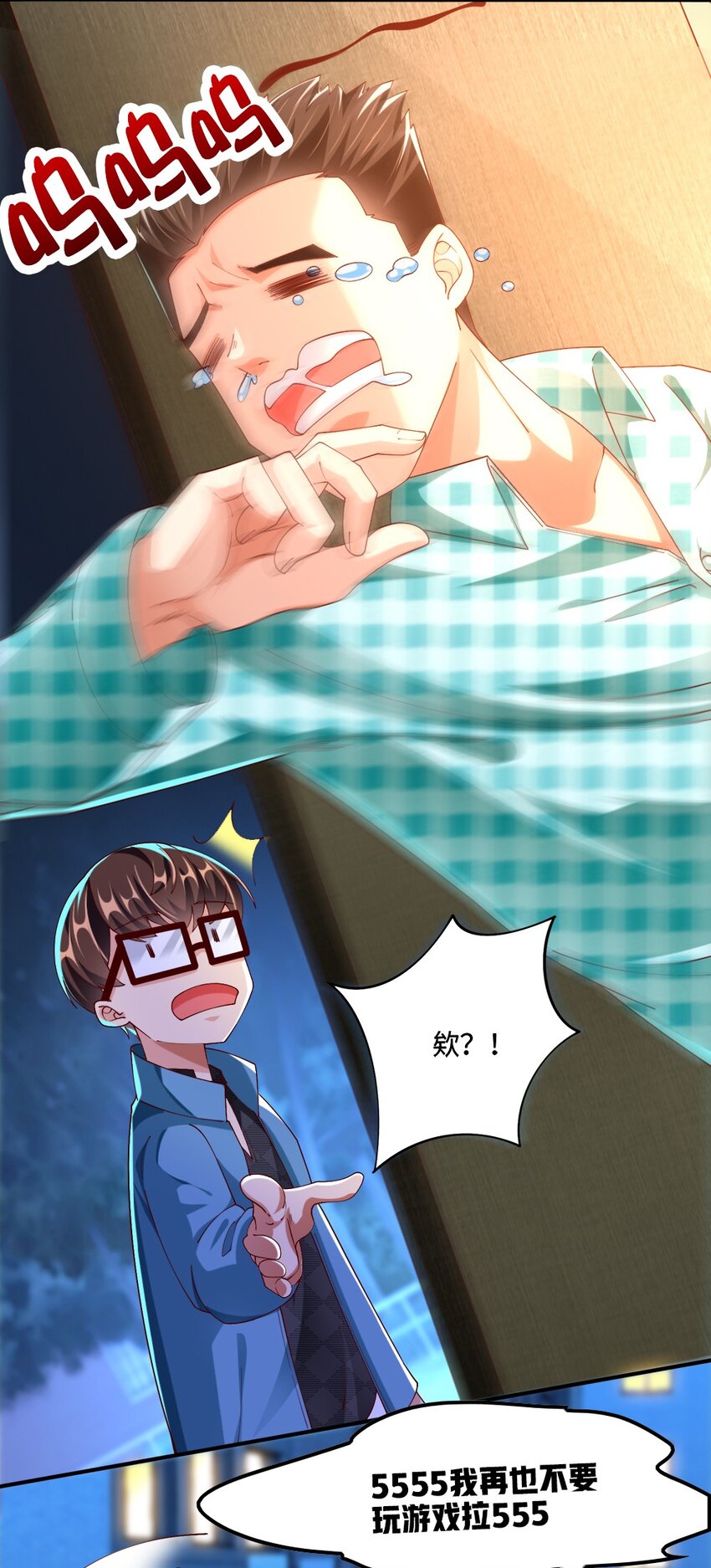 048 土狼完全崩溃47