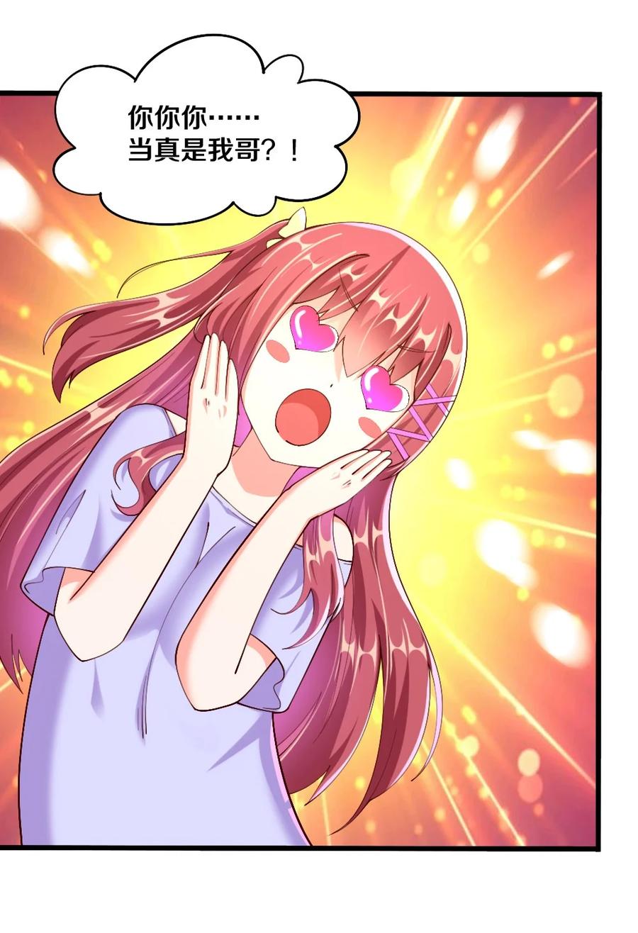 039 攻略莉莉计划start！43