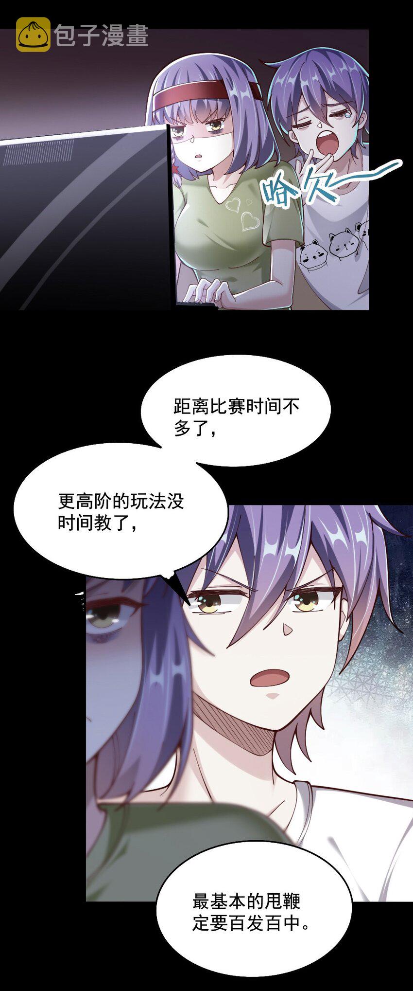 071 他追，他逃，他们都插翅难飞21