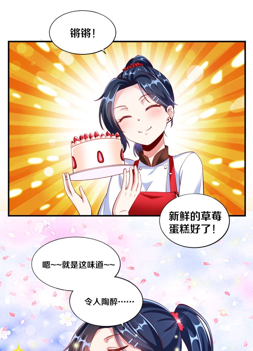 023 甜品美少女登场！31