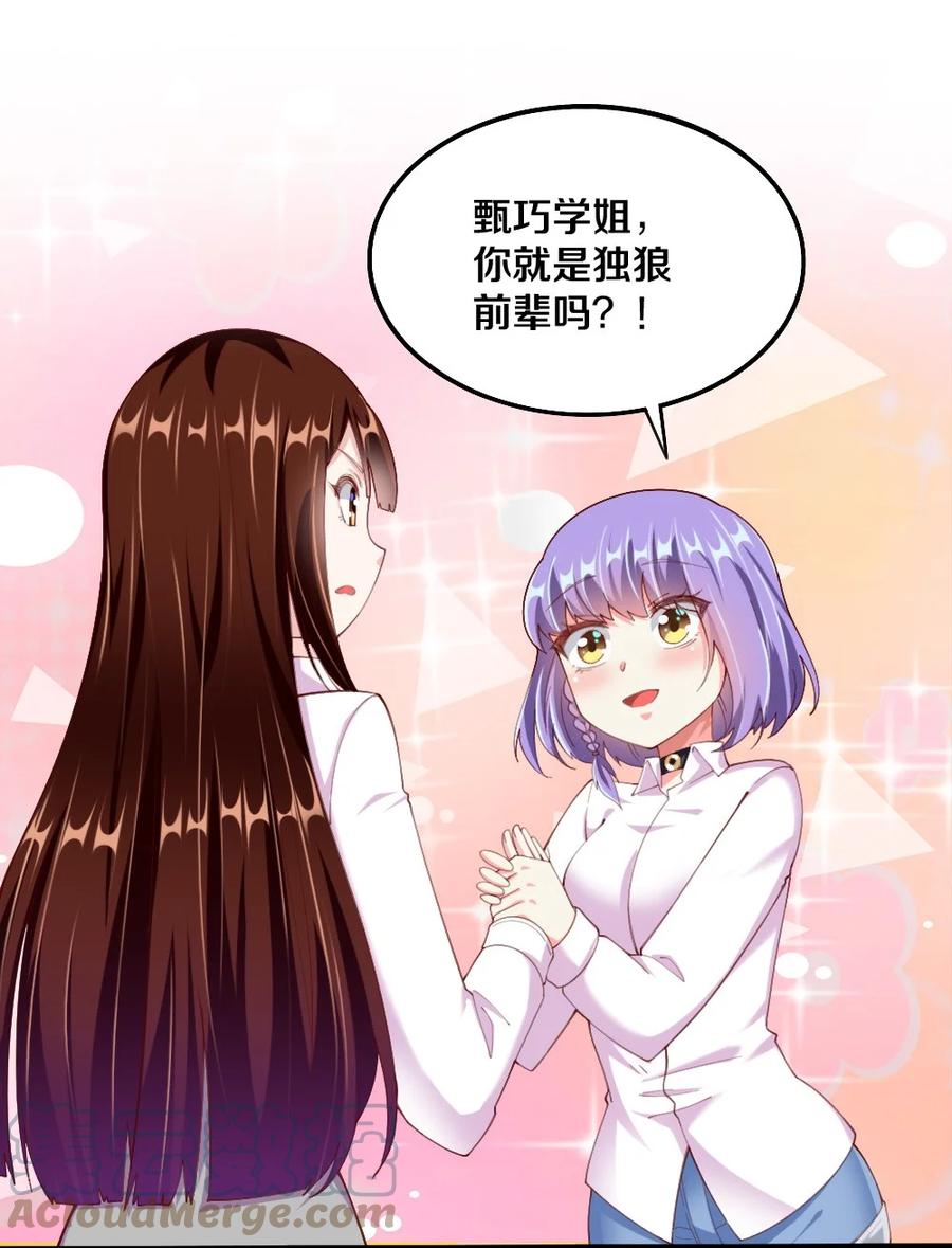 037 转校生竟是公会AFK玩家？！21
