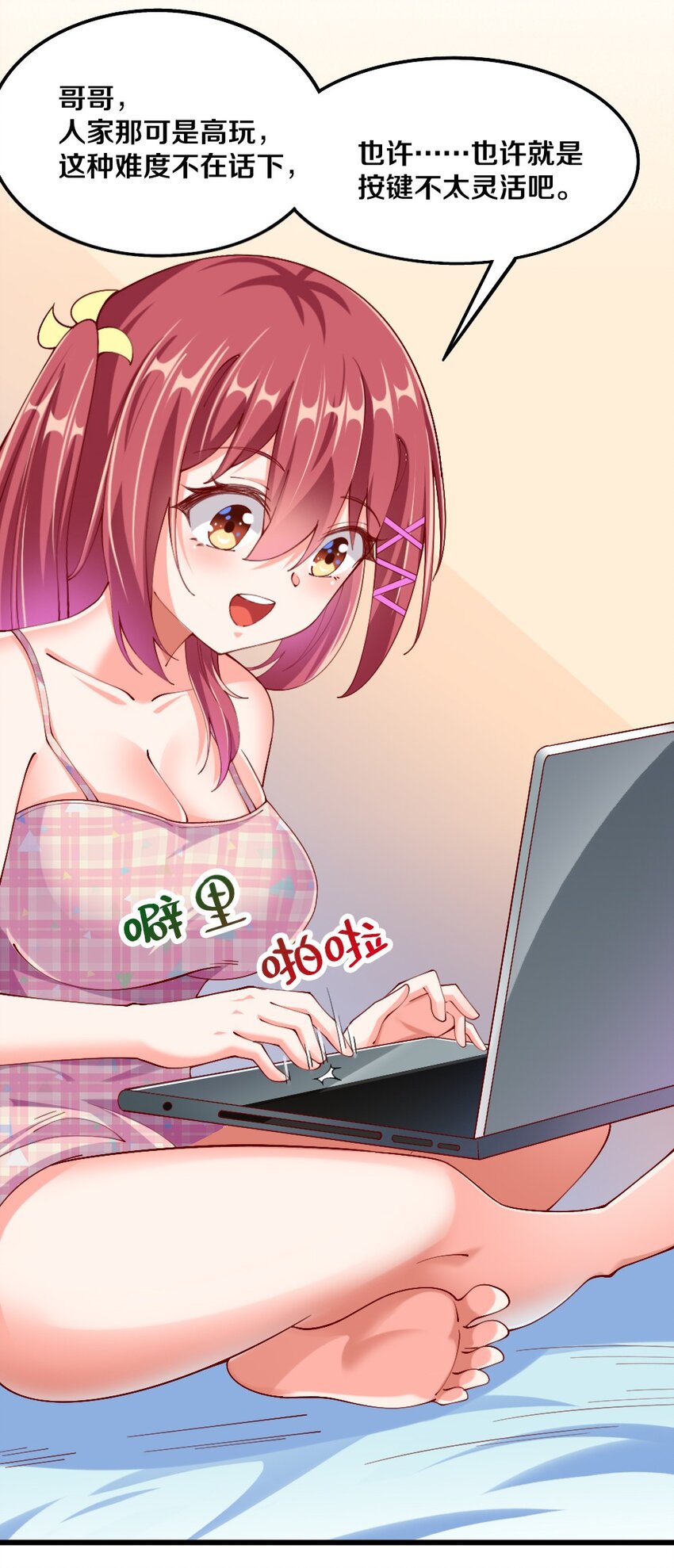 042 “欧罗拉”的“兔女郎”2