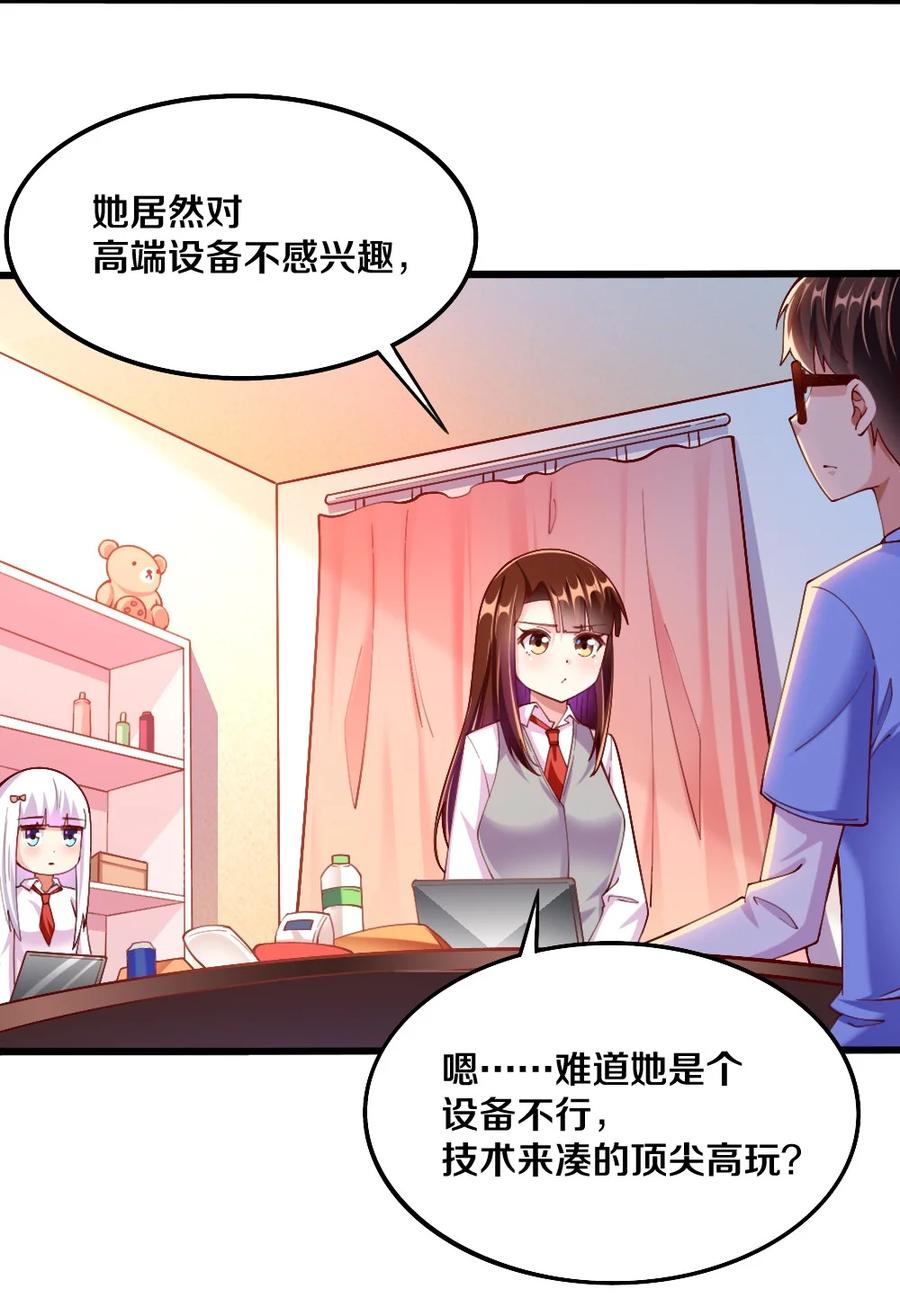 038 宇，我来教你做菜62