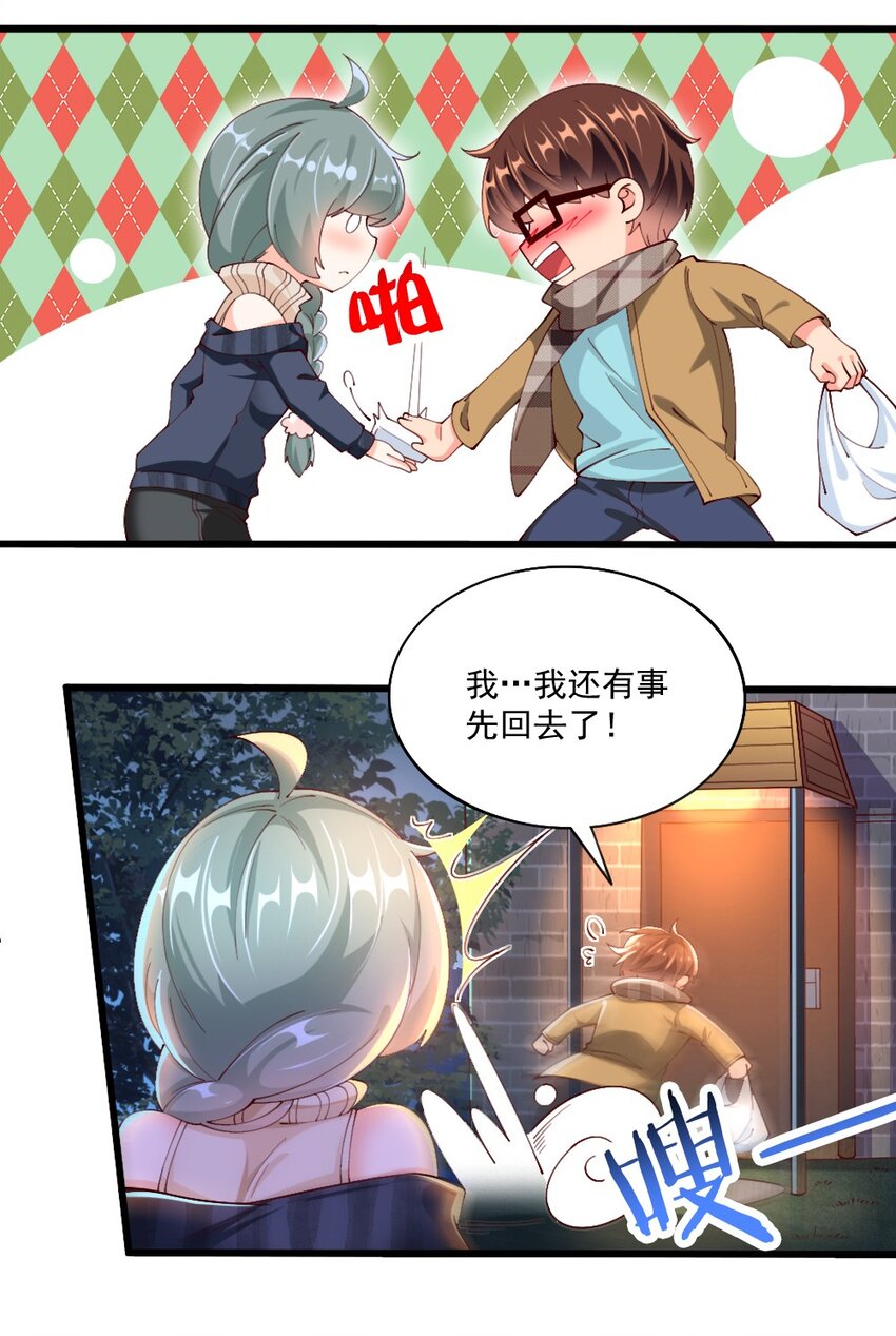 056 初次见面，请矜持一点！30