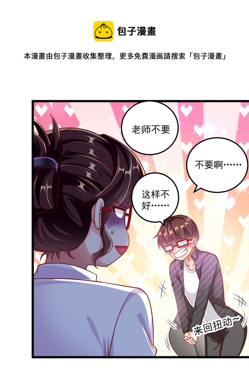 058 放学后要跟黎宇告白？！12