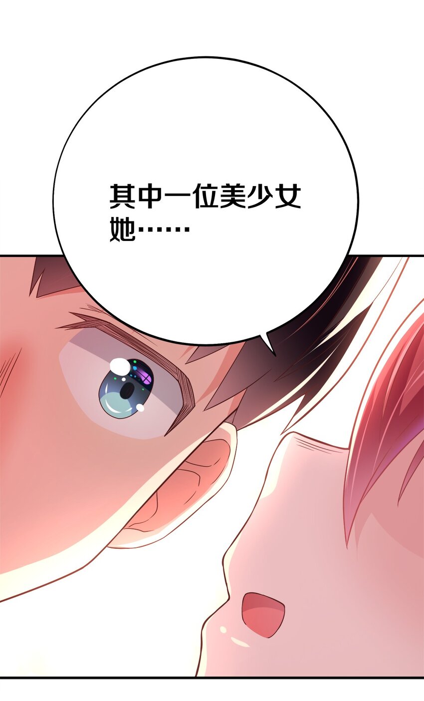 002 美少女……不止一个！112