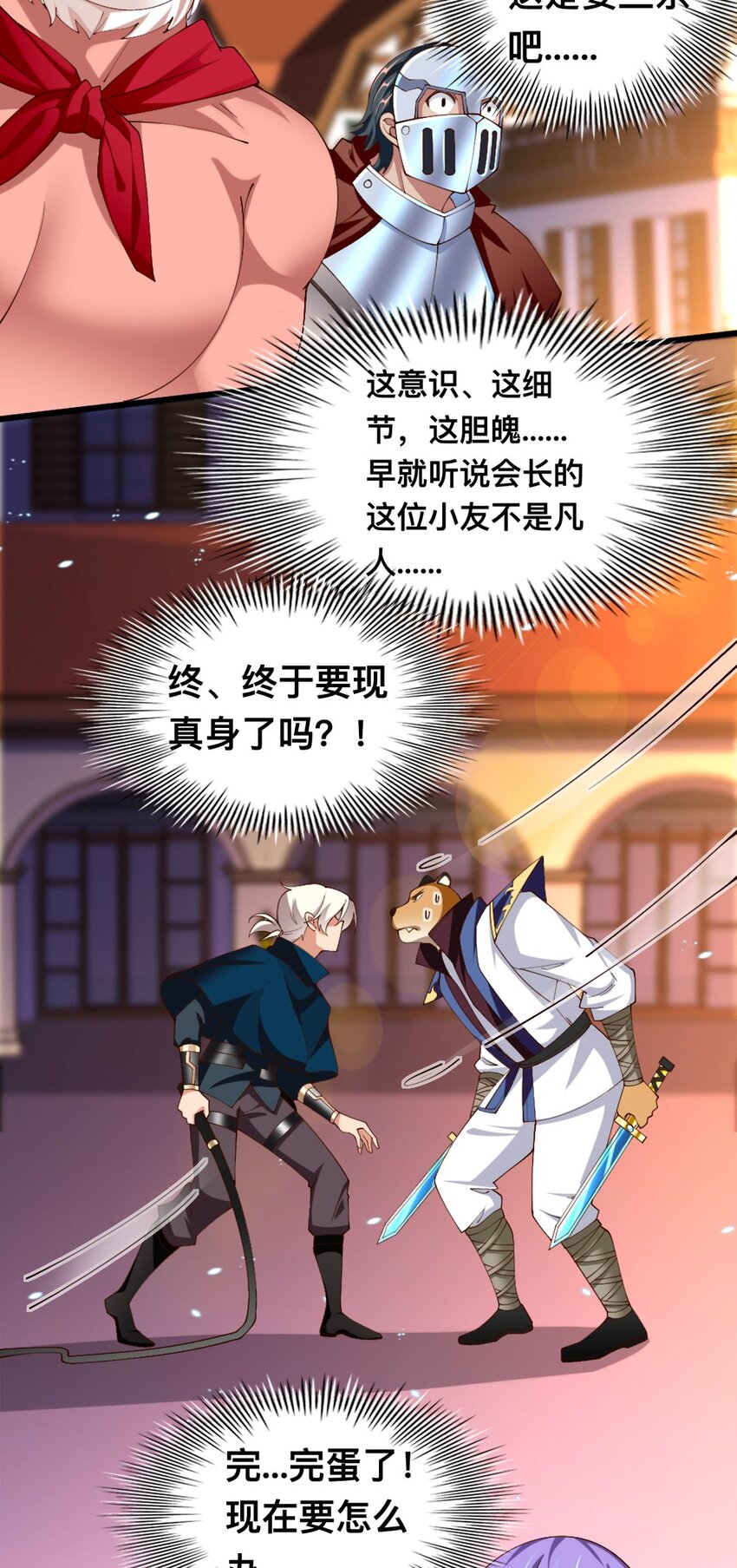054 对手也配回忆杀！20