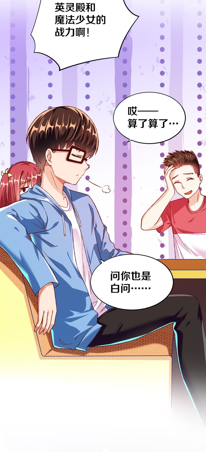 015 不可能吃魔法少女梅亚酱的醋16