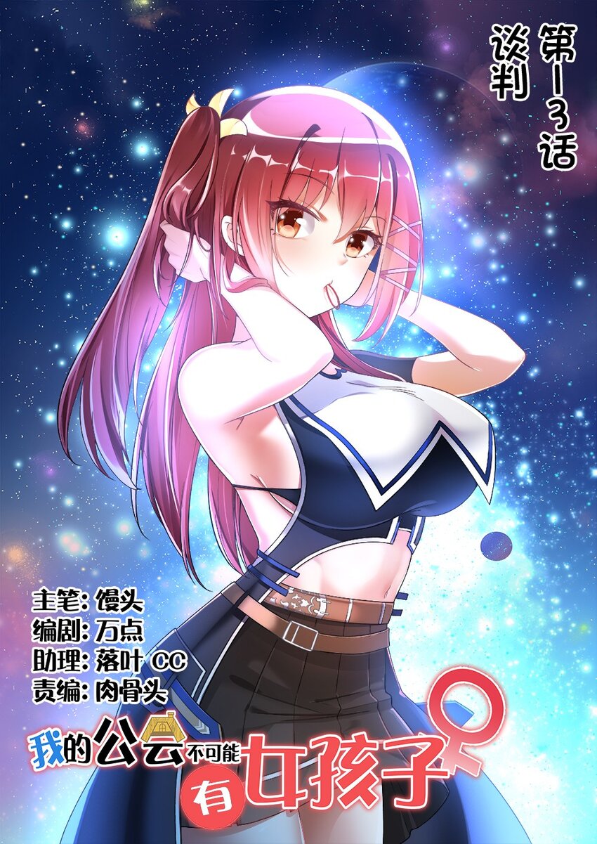 013 谈判0