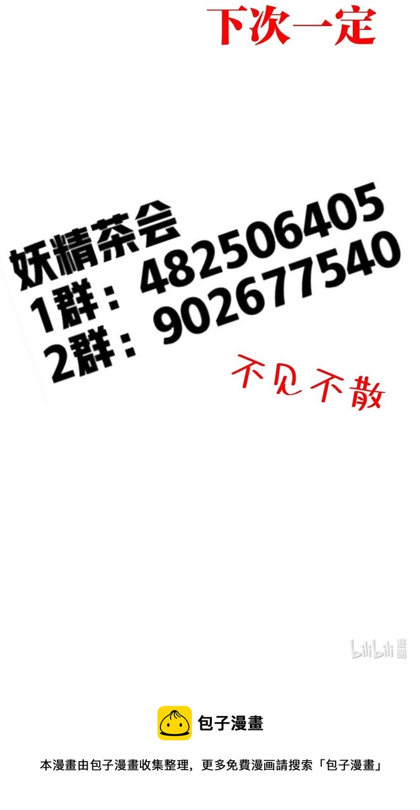 046 暗潮汹涌53