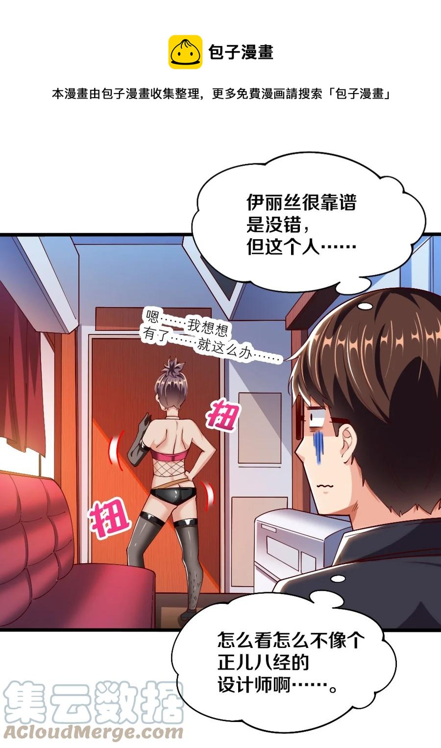 039 攻略莉莉计划start！21