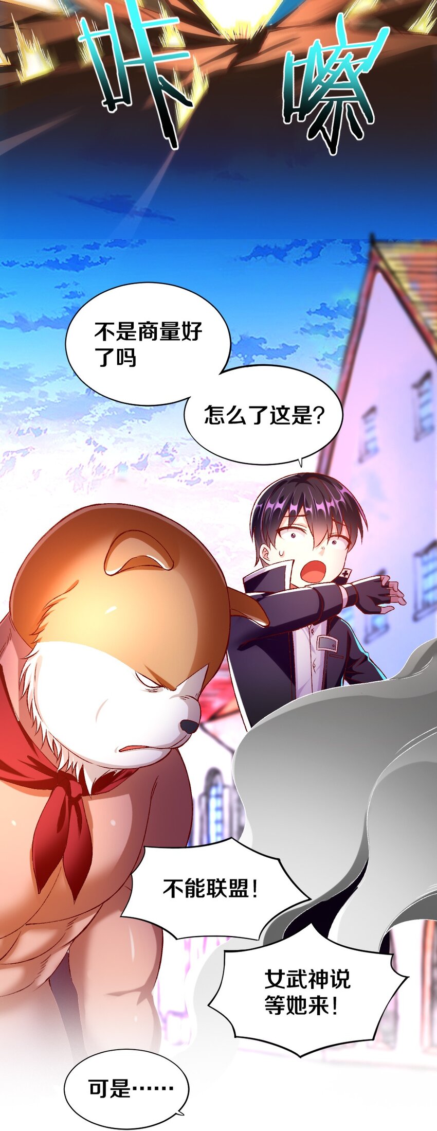 015 不可能吃魔法少女梅亚酱的醋31