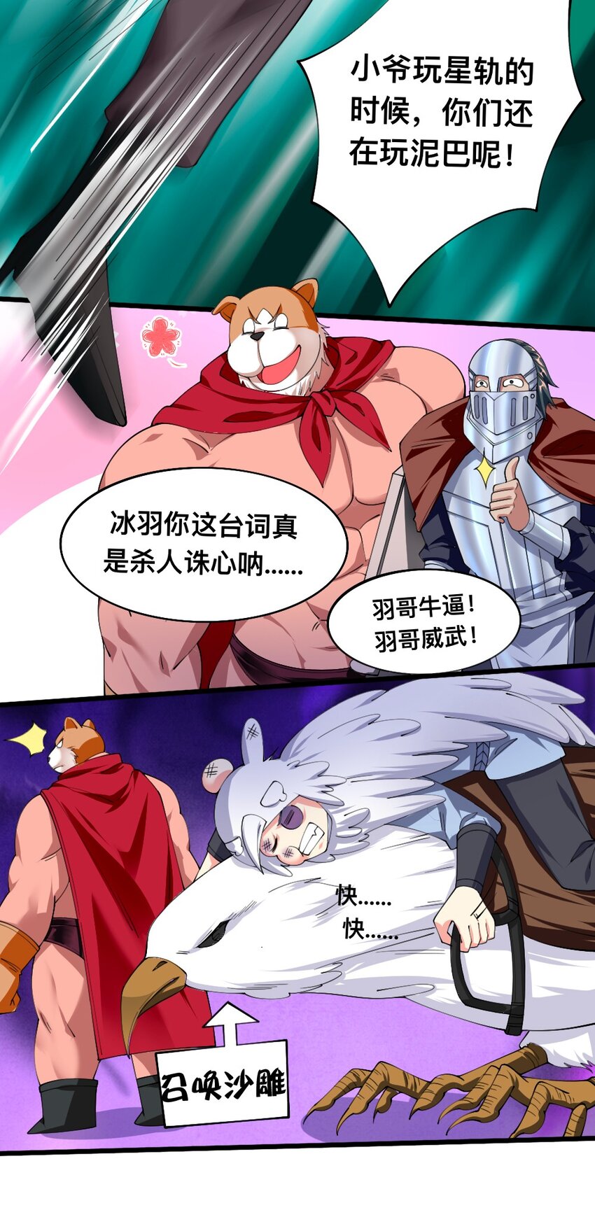 053 教你做人42