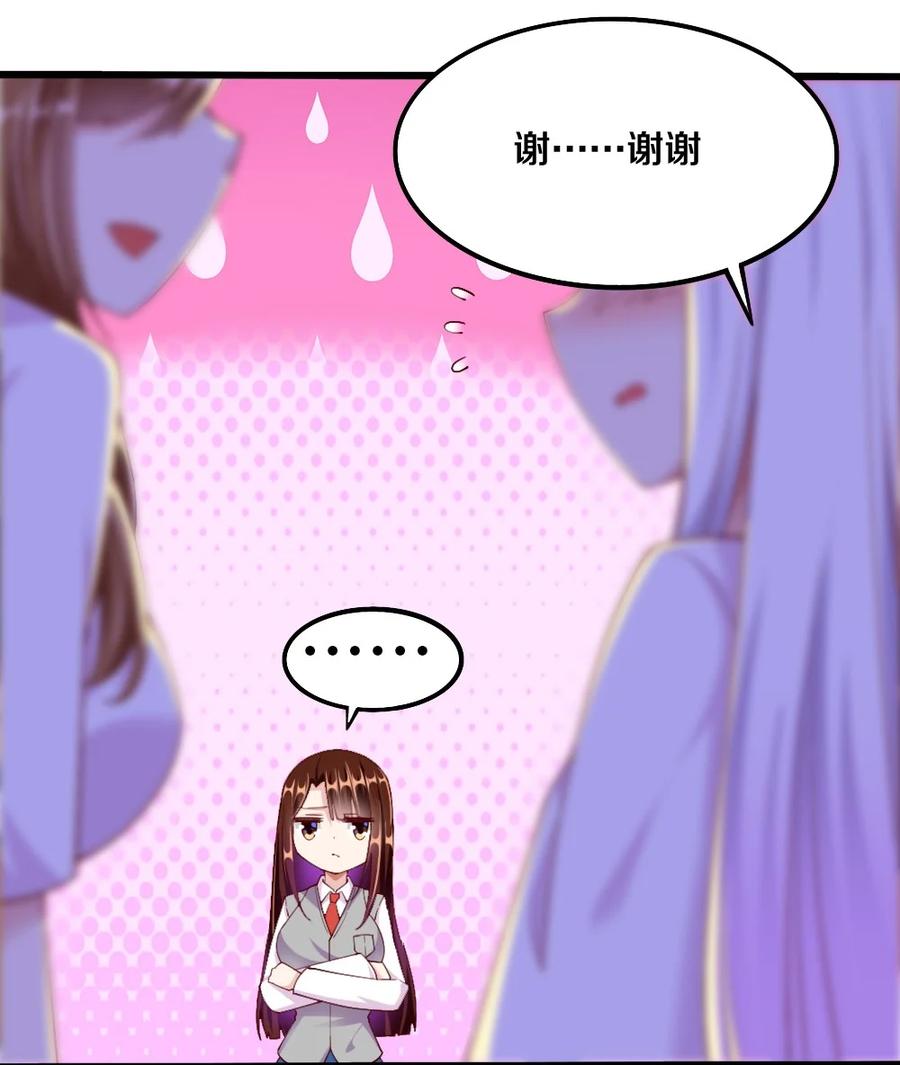 037 转校生竟是公会AFK玩家？！4
