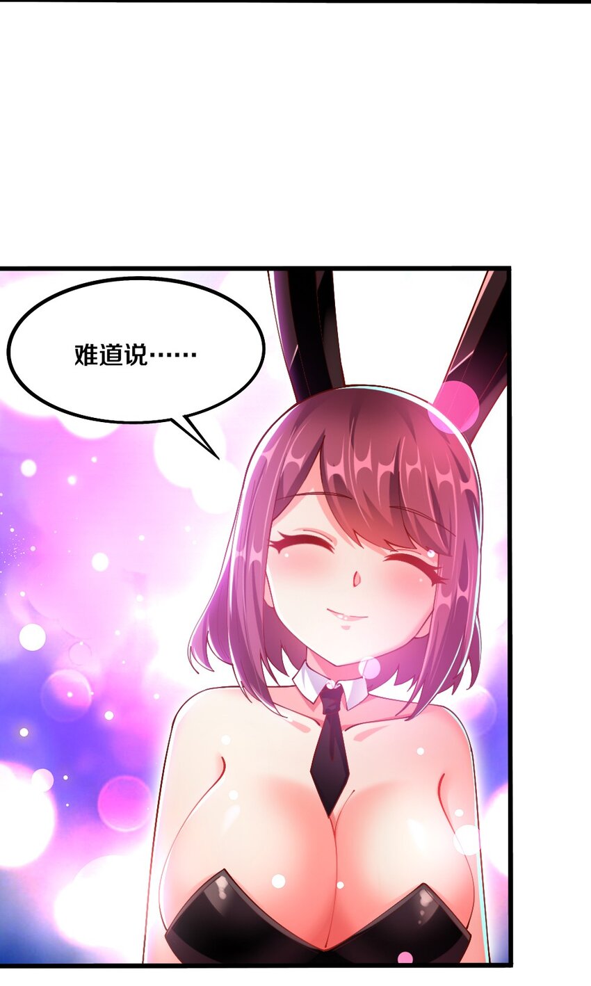 043 哦尼酱～好久不见呐26