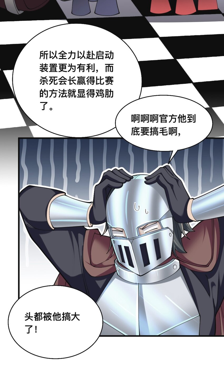 069 拿着根棍儿，还真把自己当猴45