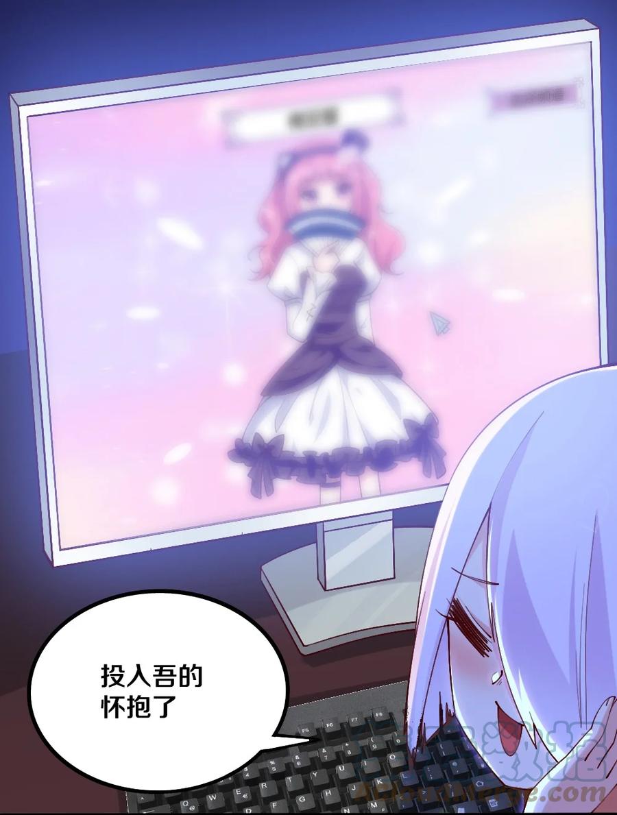 037 转校生竟是公会AFK玩家？！69