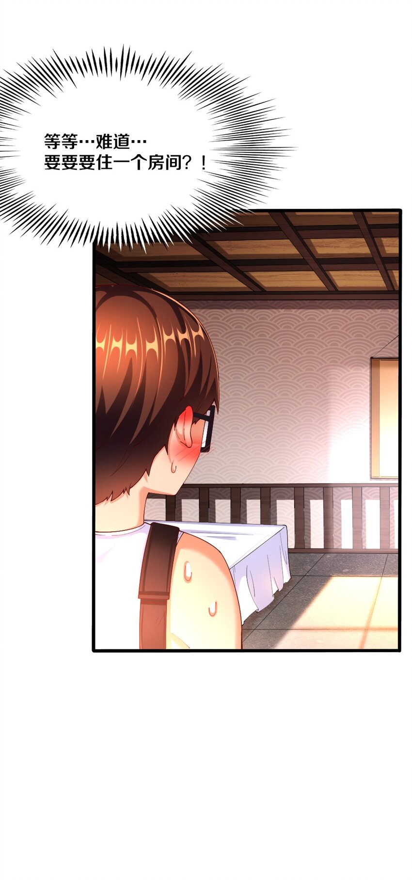 032 要住一个房间？47