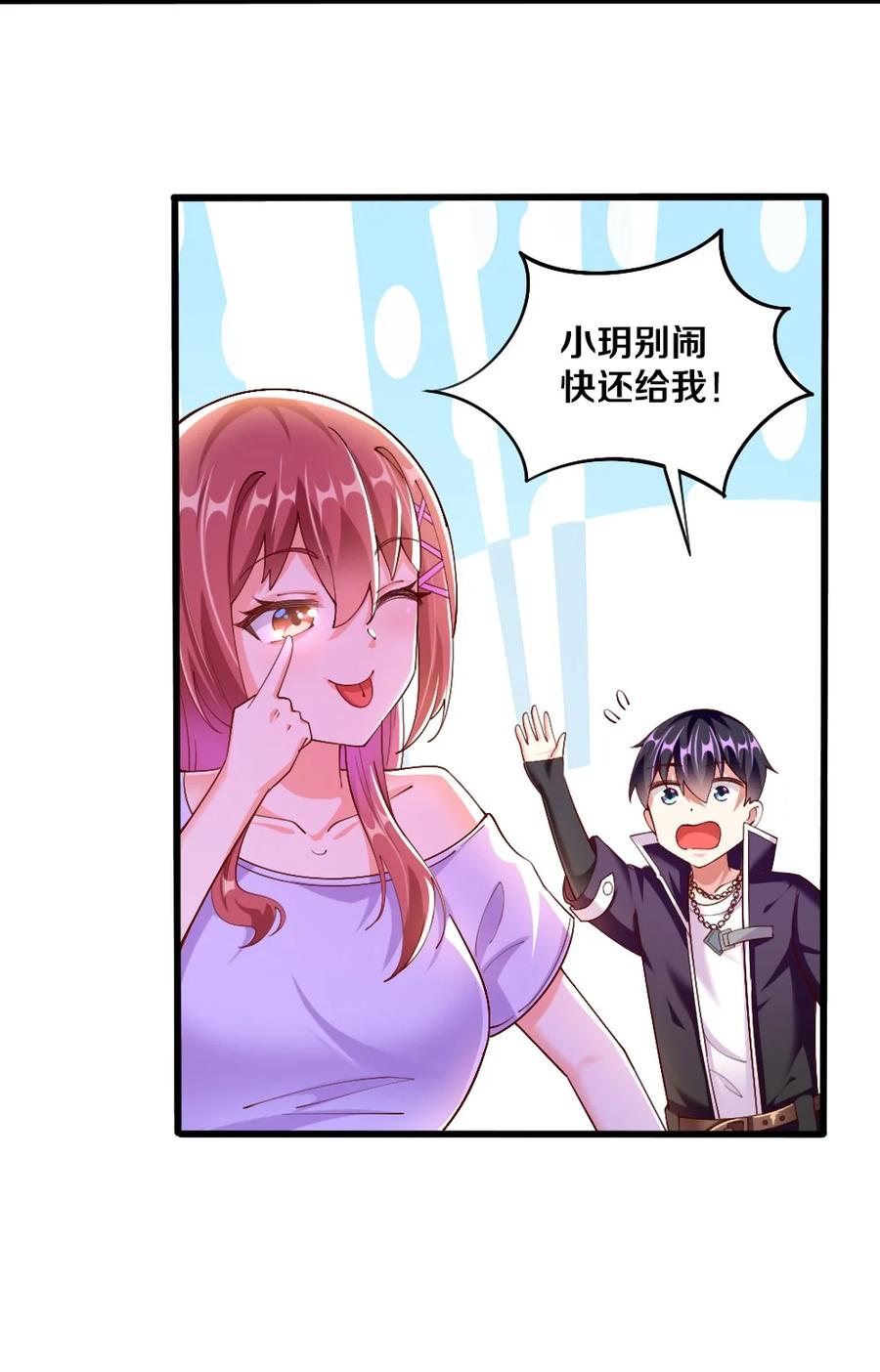 039 攻略莉莉计划start！47