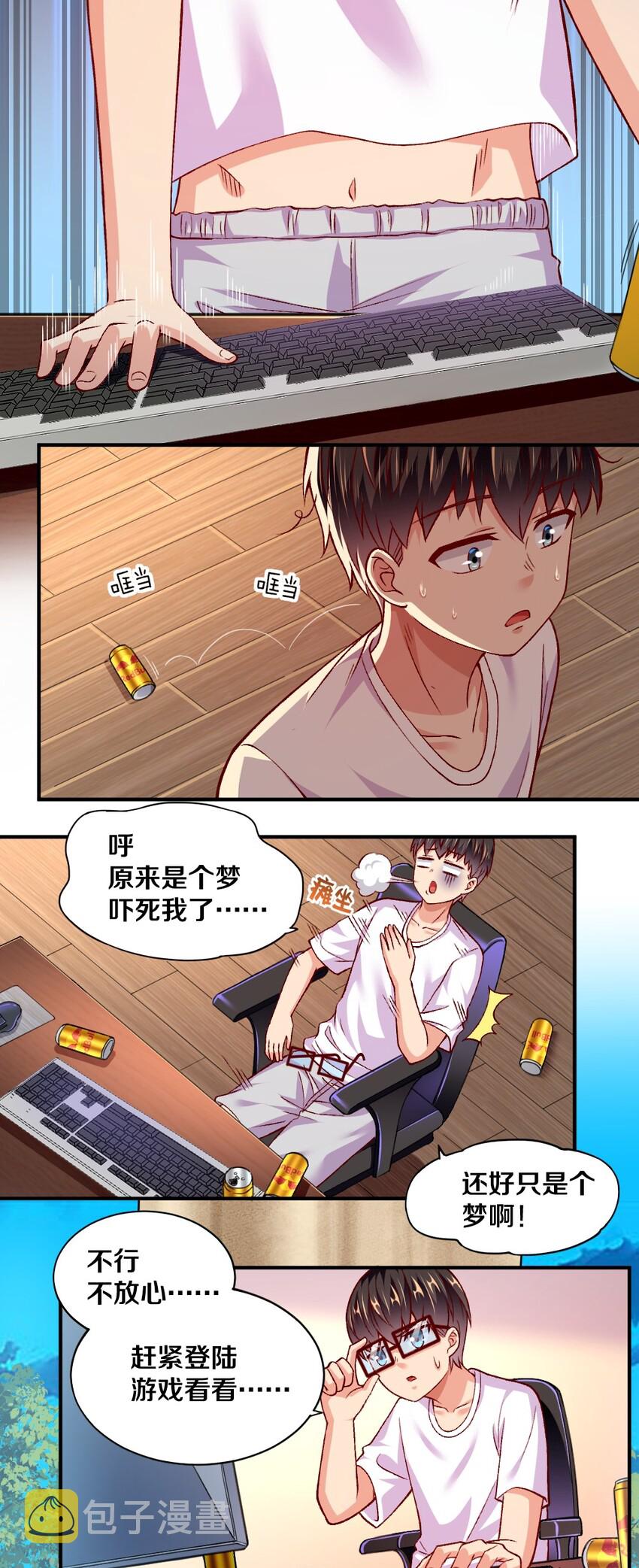 008 想要守护的心情53