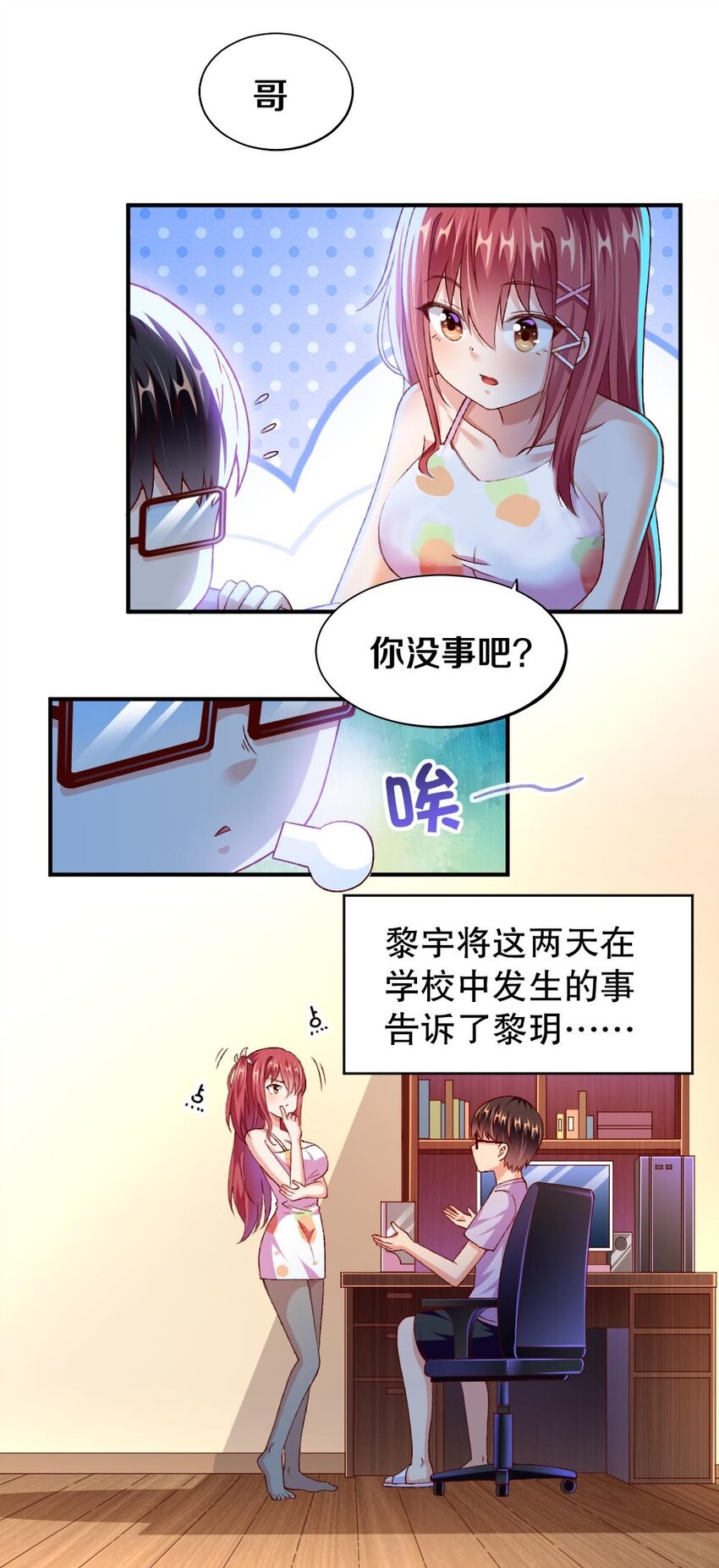 011 最讨厌黎宇了！33
