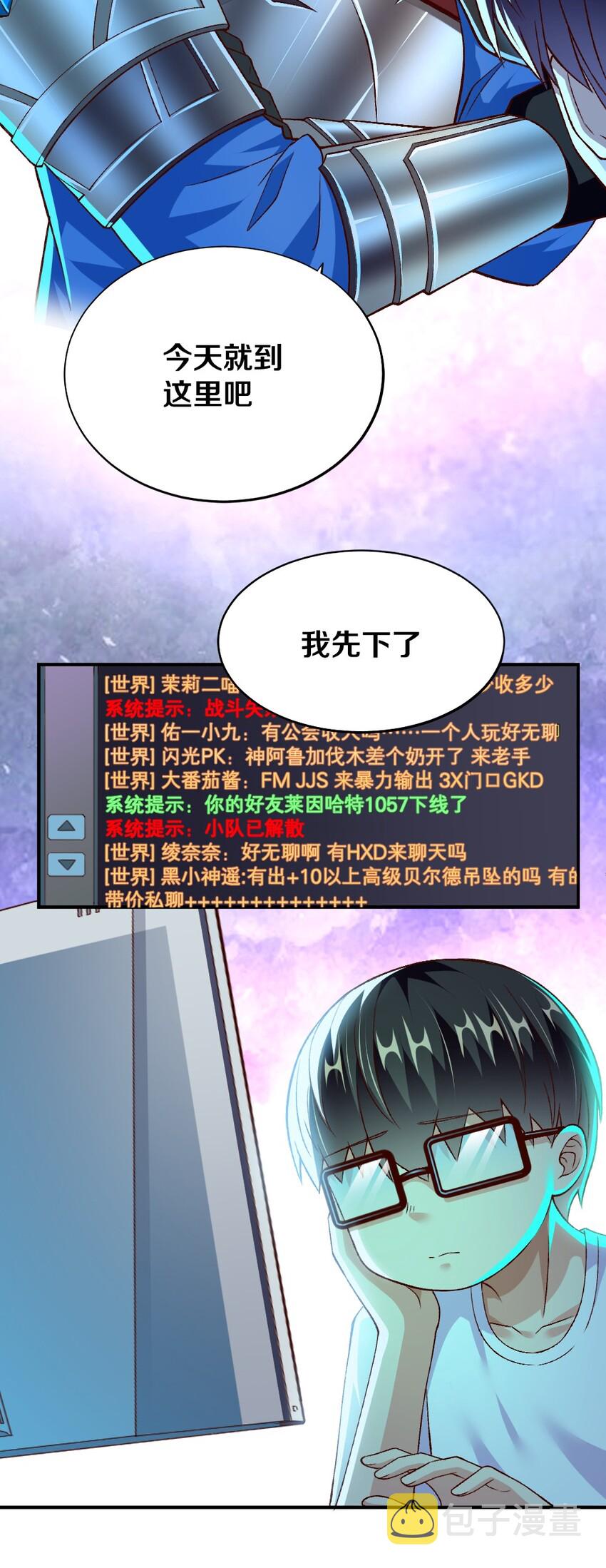 011 最讨厌黎宇了！31