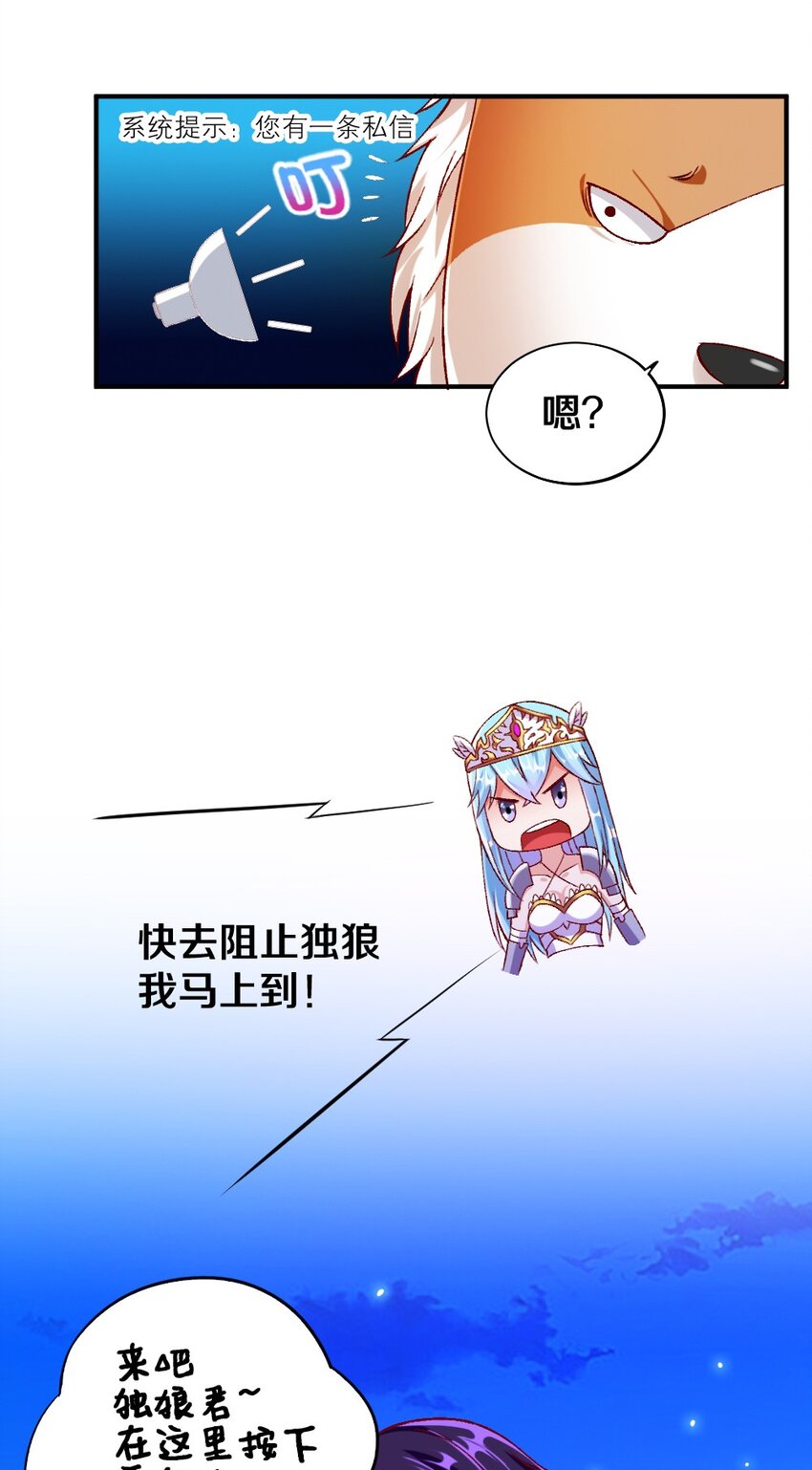 015 不可能吃魔法少女梅亚酱的醋28