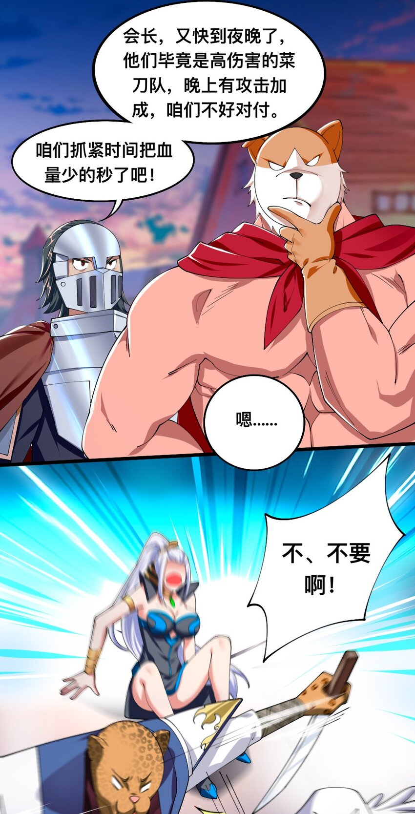 053 教你做人33