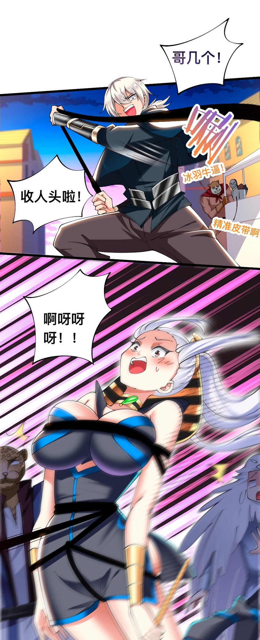 053 教你做人24
