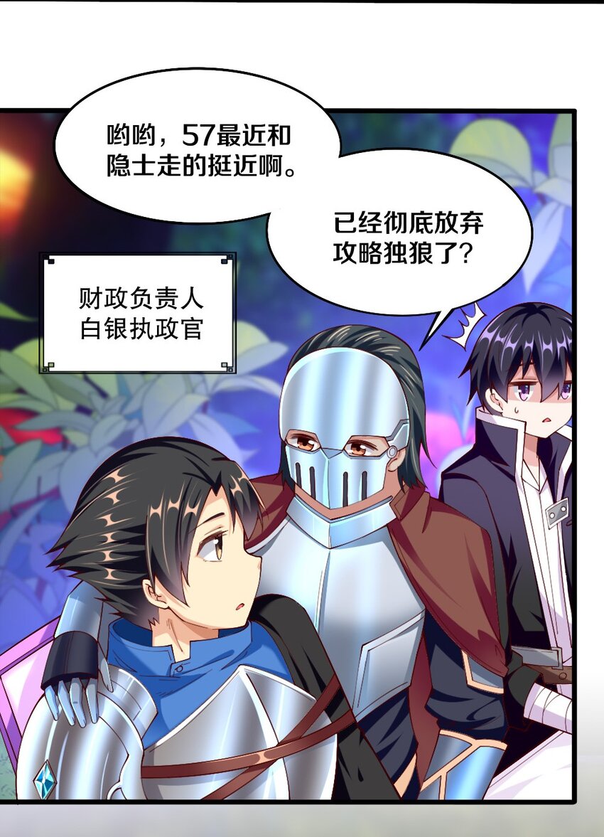045 把女武神拐过来！6