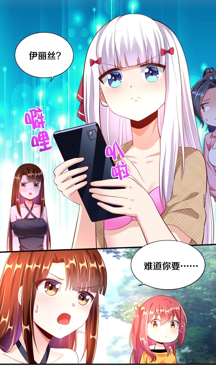 027 伊丽丝火力全开19