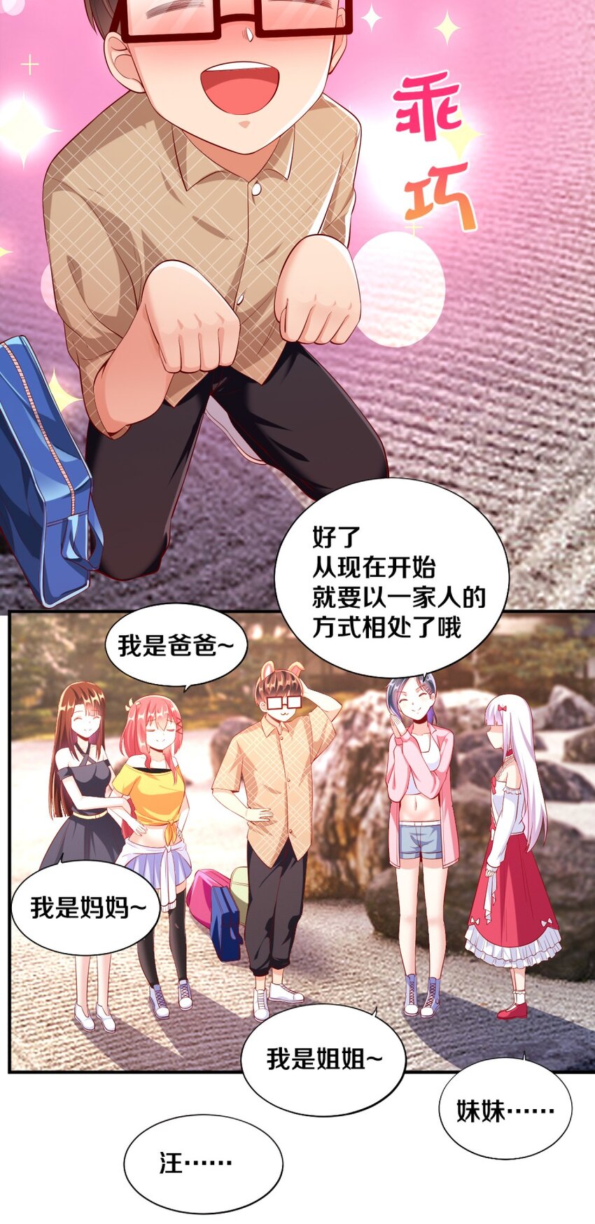 026 “孙大圣”与“草莓胖次”5