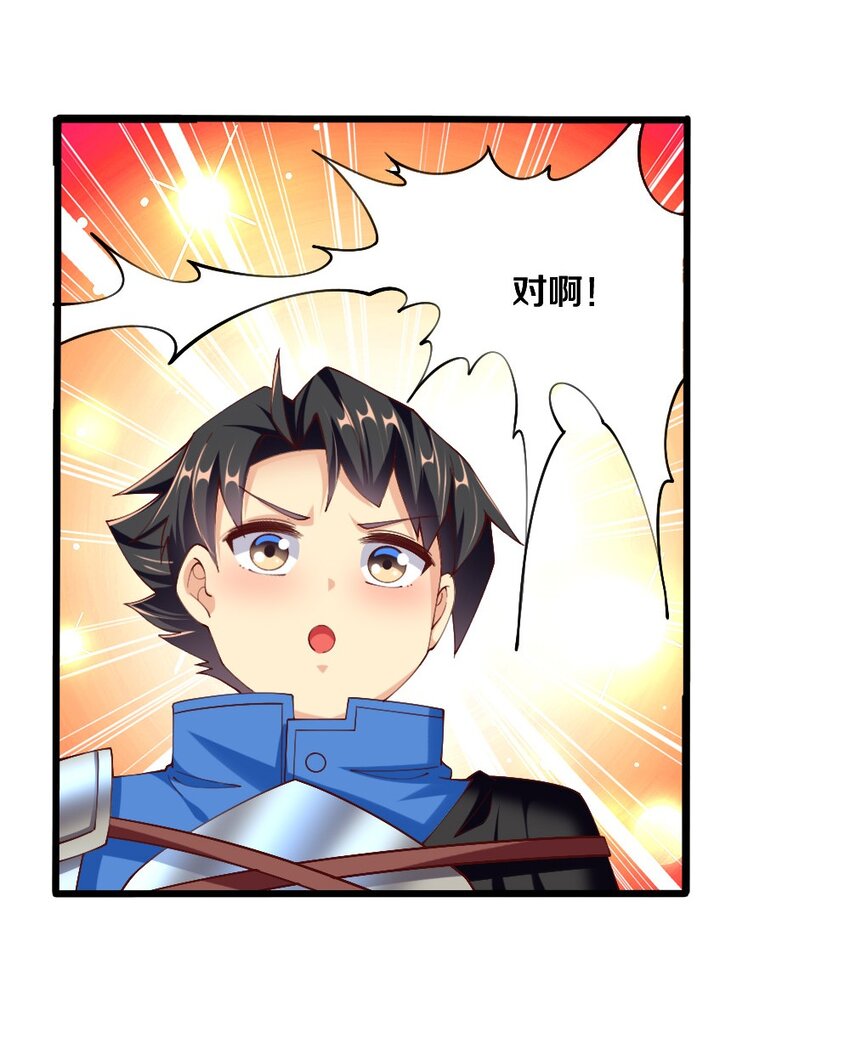 045 把女武神拐过来！43