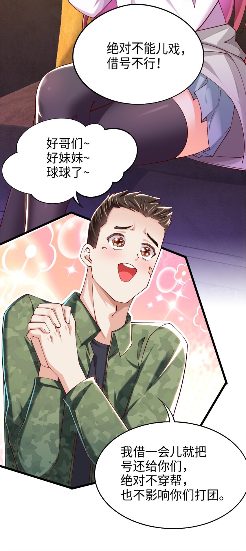 047 骚话土狼已上线！5