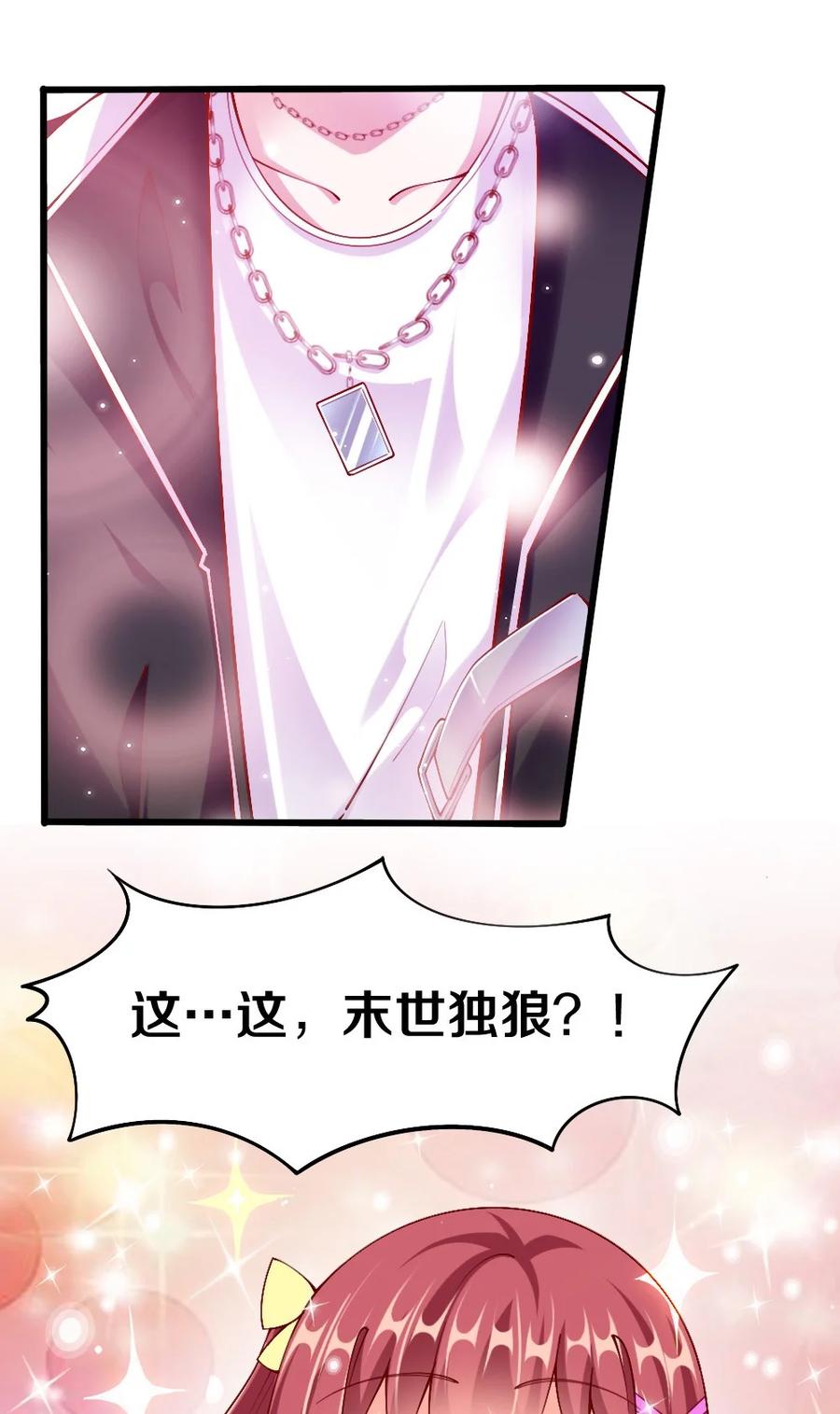 039 攻略莉莉计划start！38