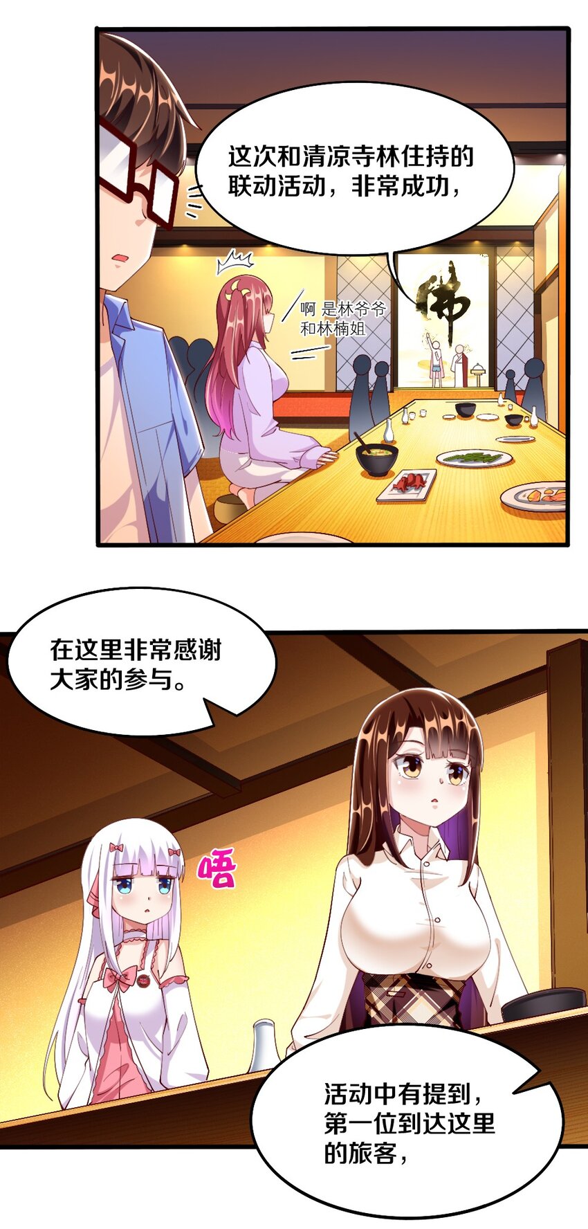 033 新角色登场！冷萝莉鹿泠30