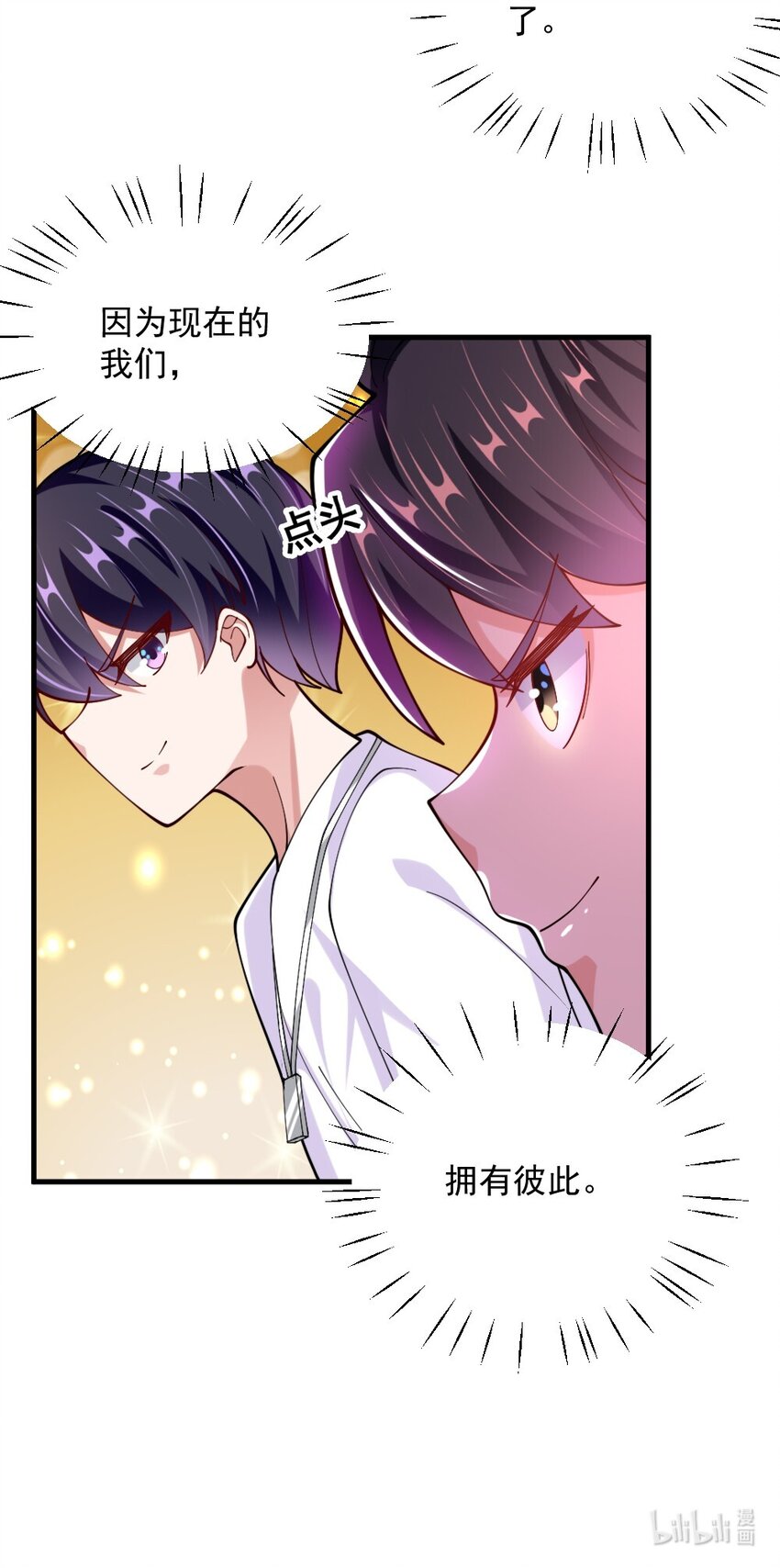 070换我来护你55