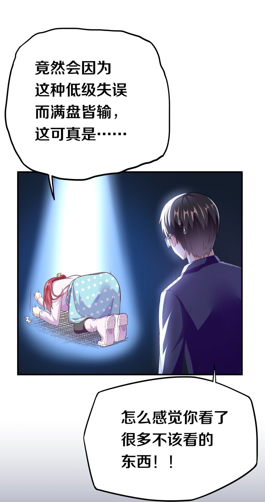 002 美少女……不止一个！15