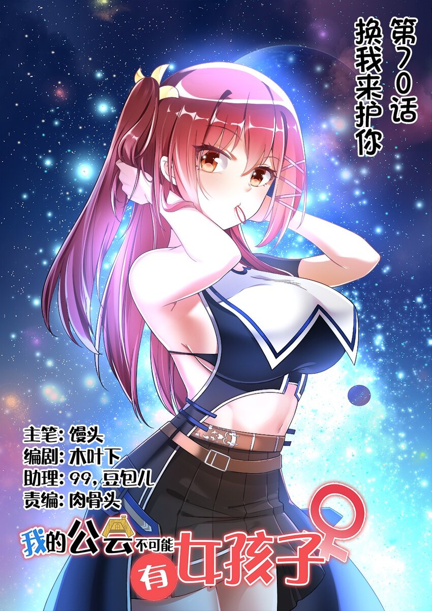 070换我来护你0