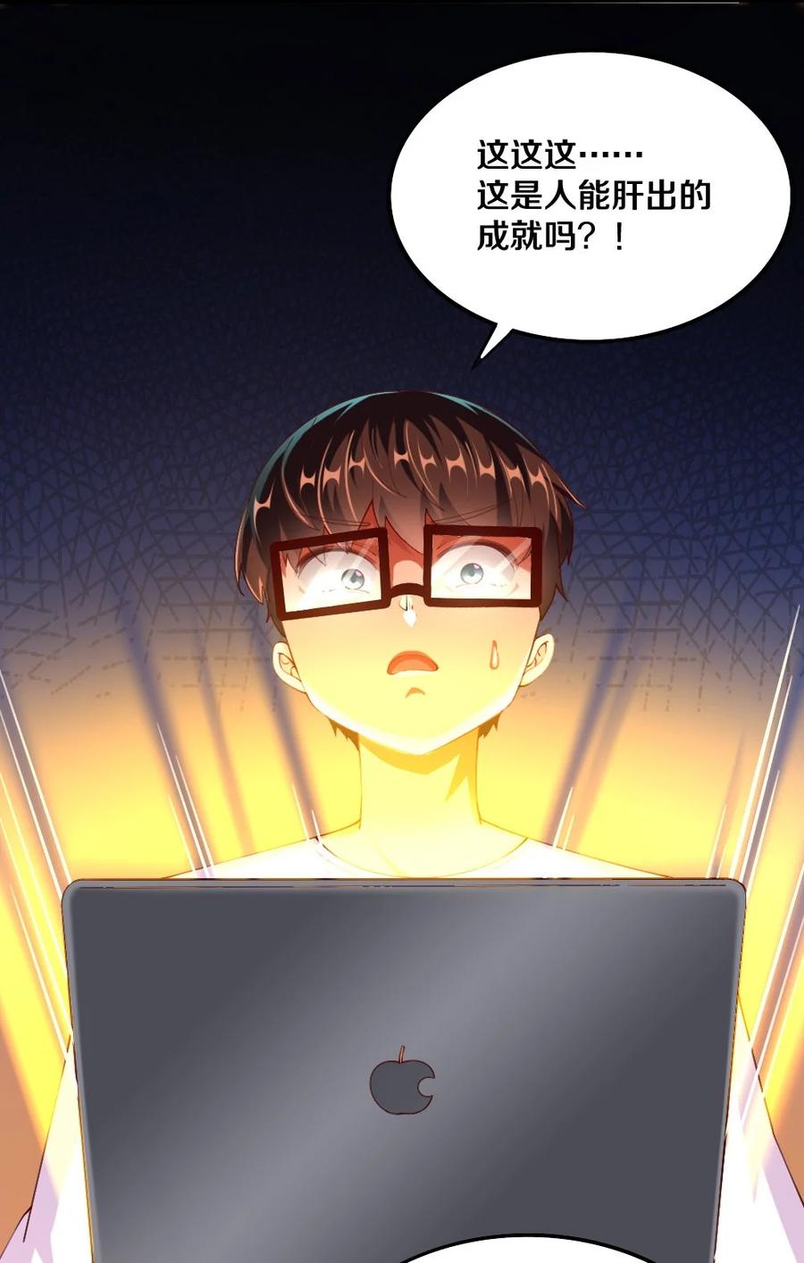 037 转校生竟是公会AFK玩家？！34