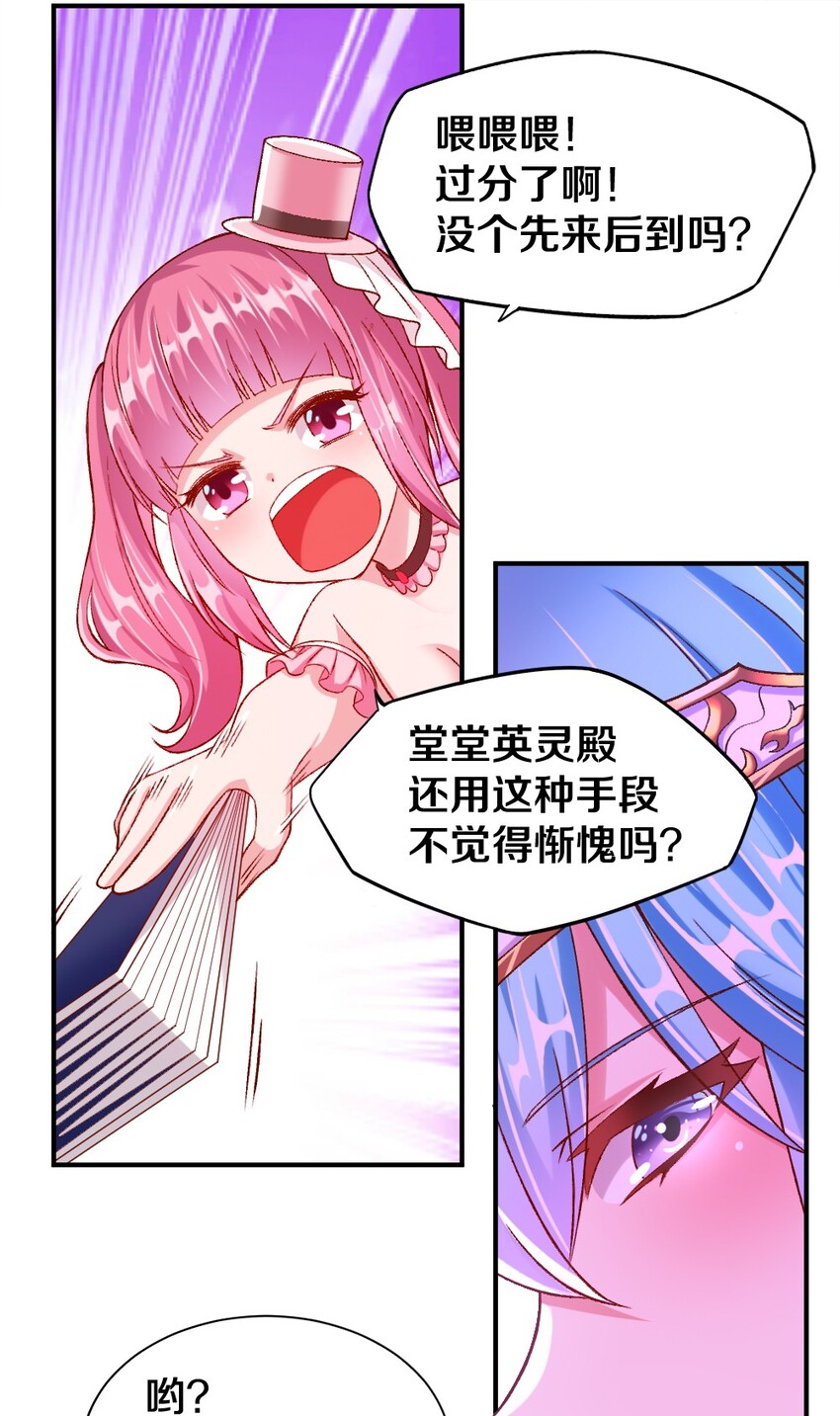 015 不可能吃魔法少女梅亚酱的醋42