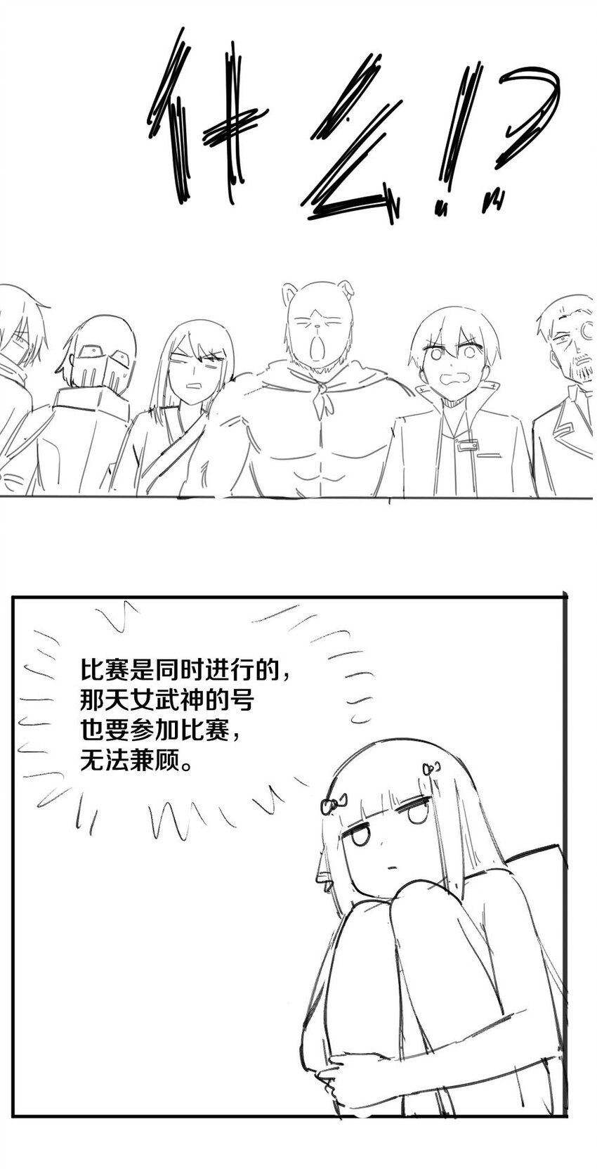 044 与魔法少女的赌约64