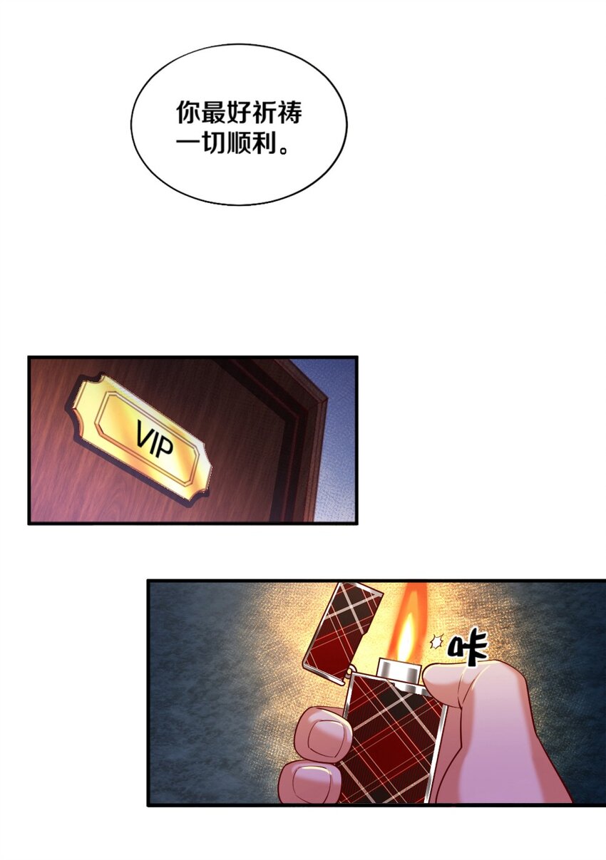 020 不可饶恕12