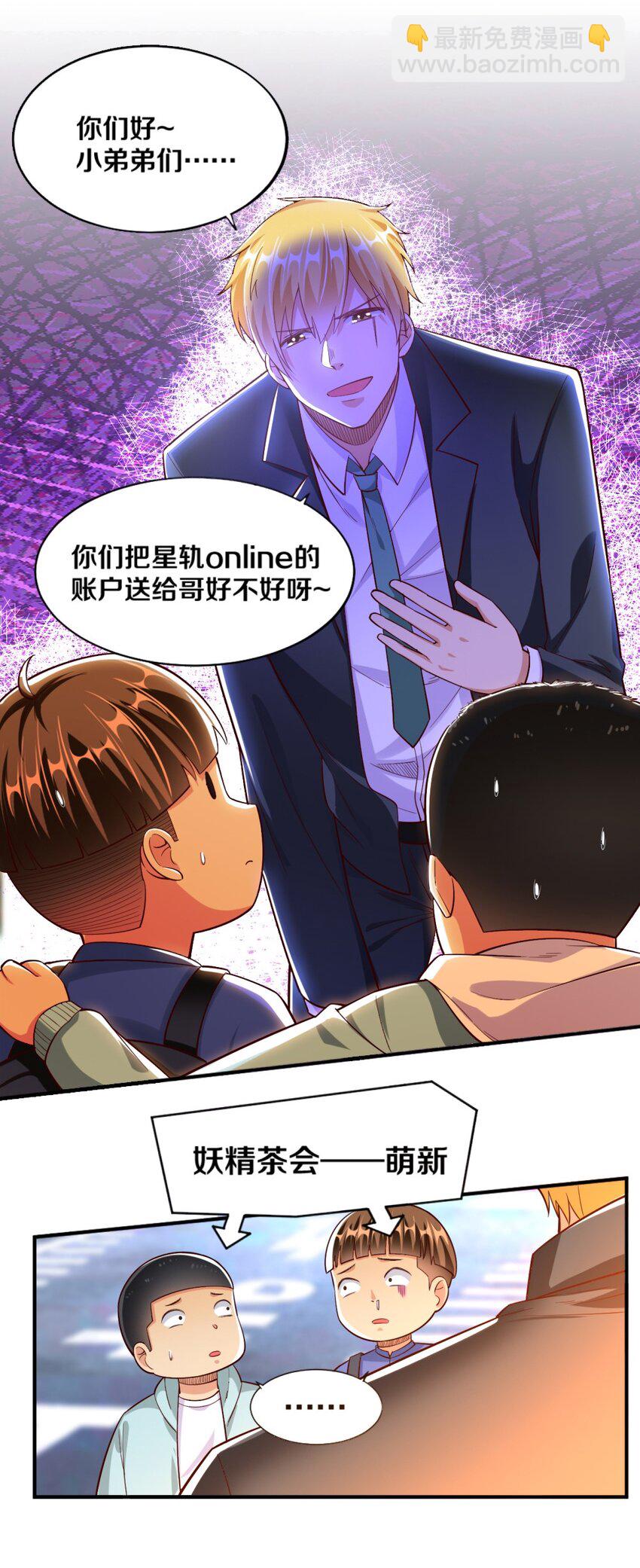 019 隐士的真实身份30