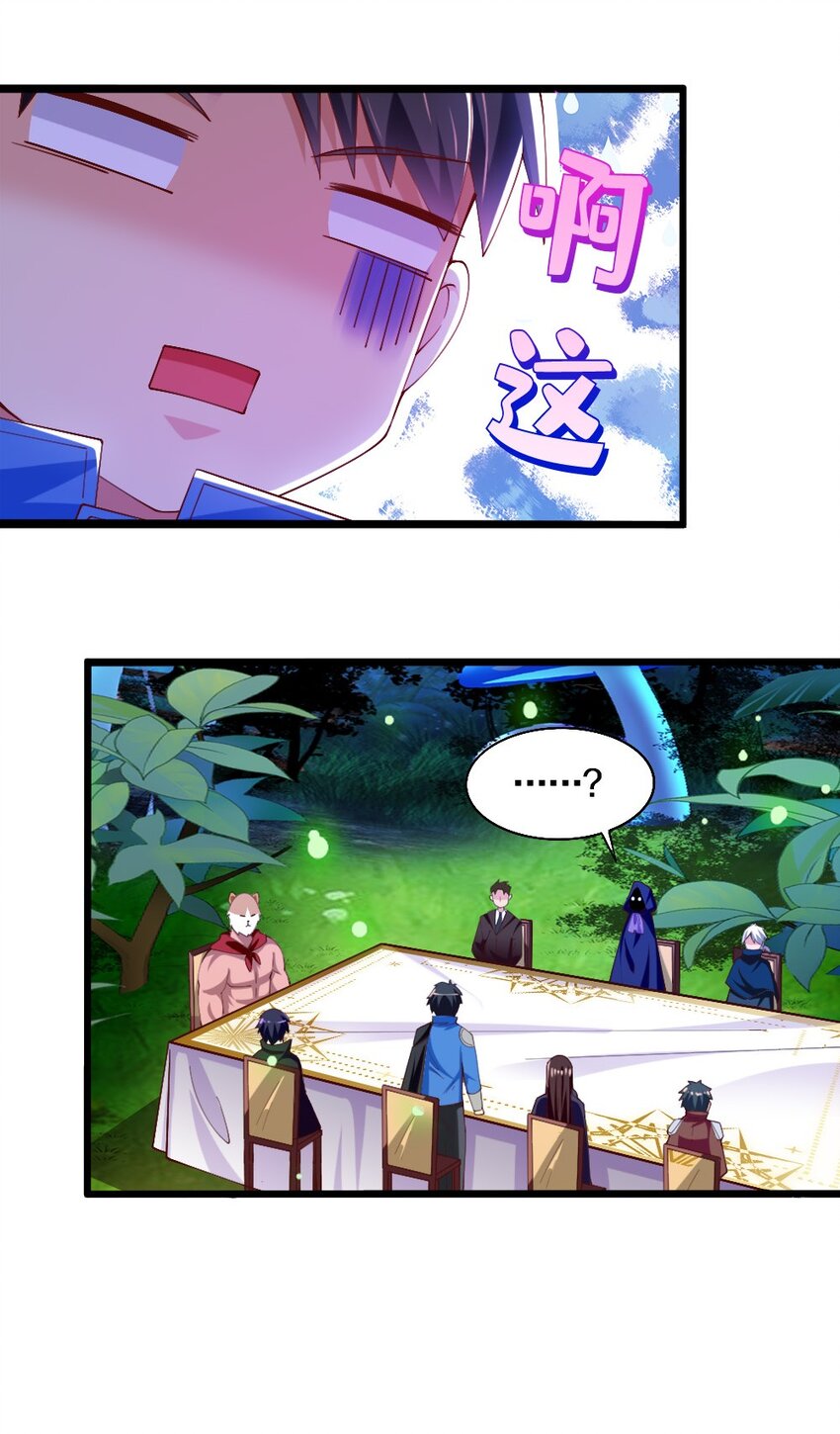 045 把女武神拐过来！46