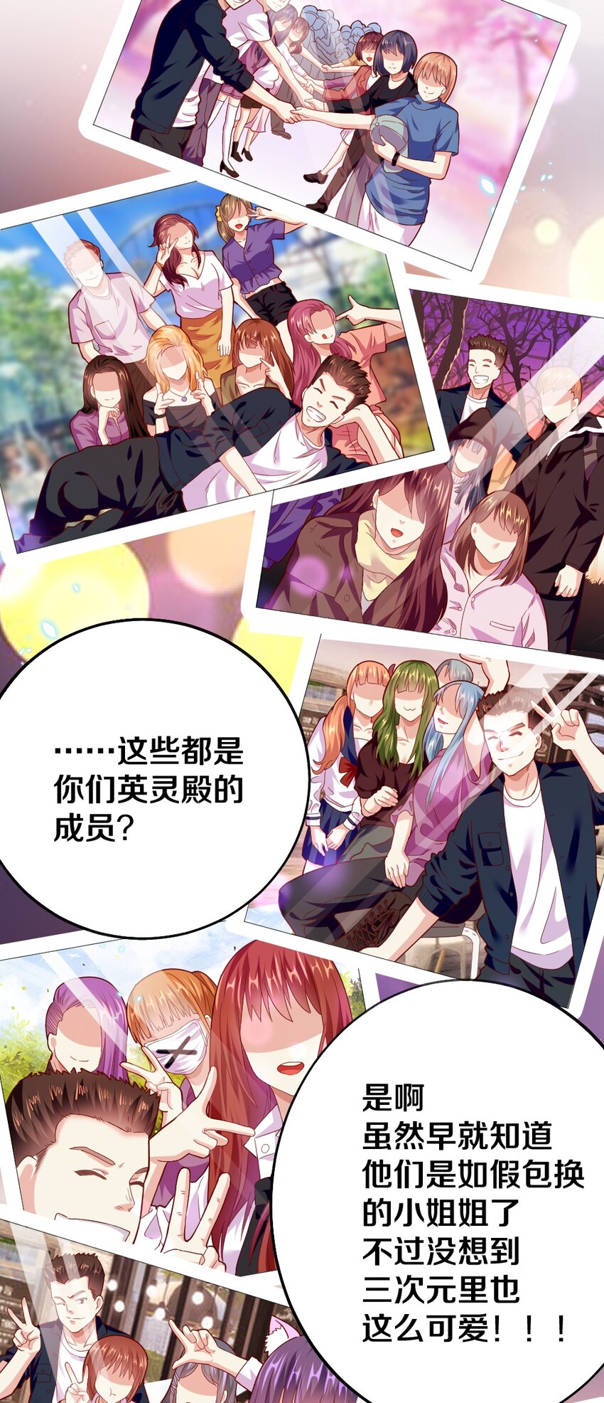 003 反正不可能是她！39