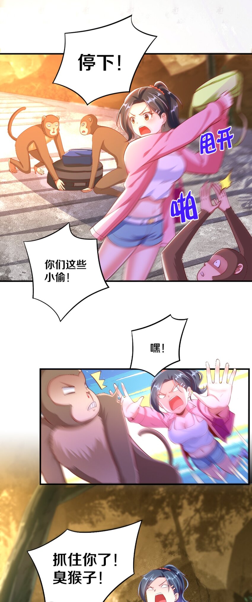 026 “孙大圣”与“草莓胖次”45