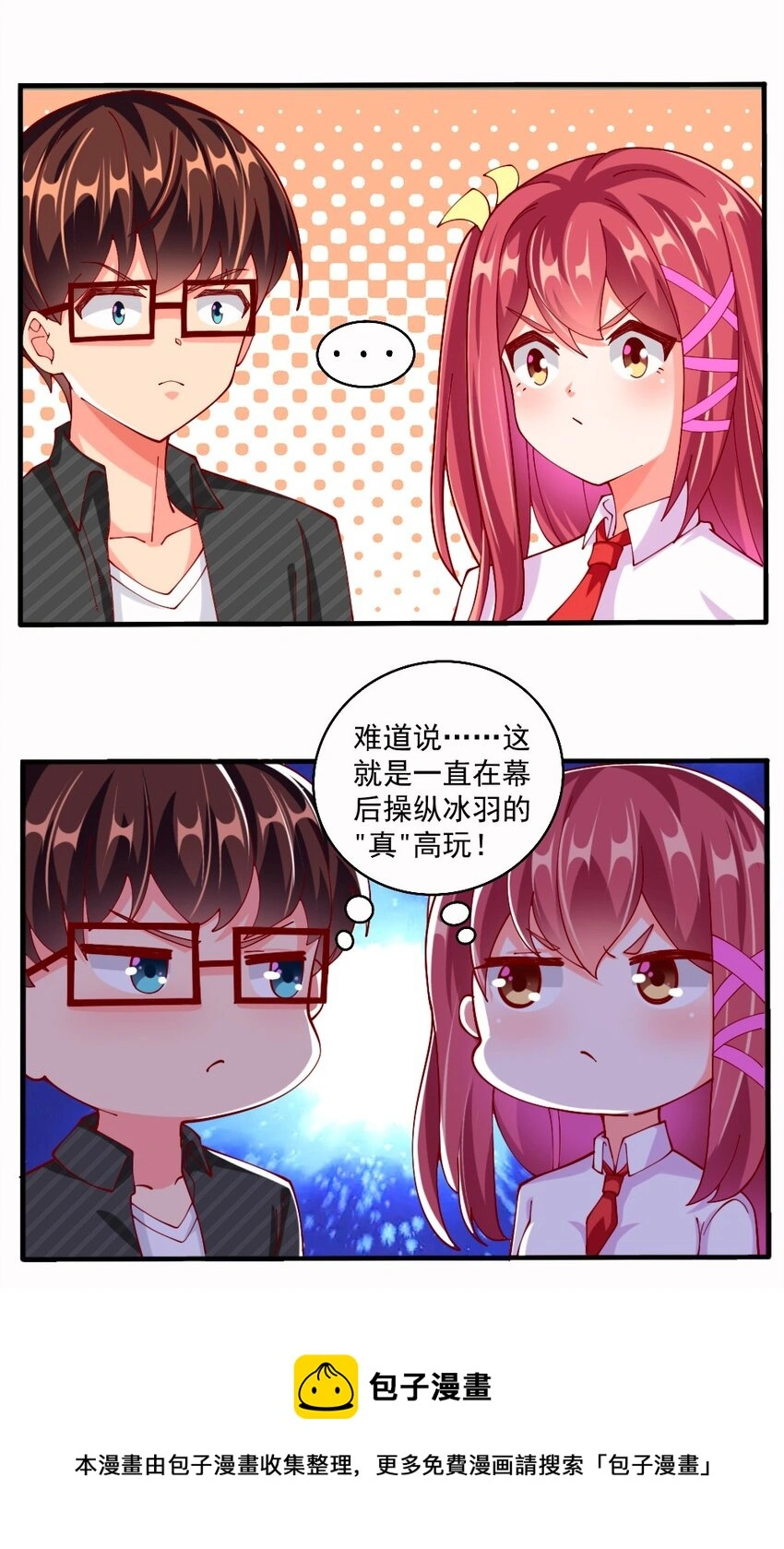 061 强势比跪舔更管用8